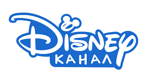 Телеканал Disney онлайн