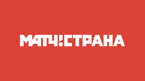 Канал Матч! Страна онлайн